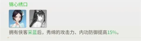 江湖如梦免费版