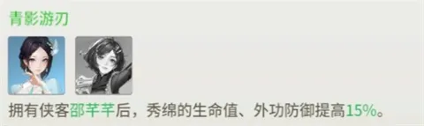 江湖如梦免费版