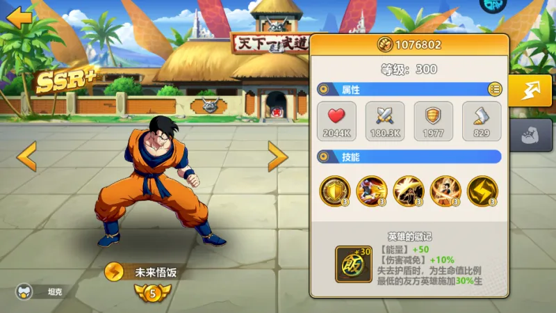激战不败坚城折扣版