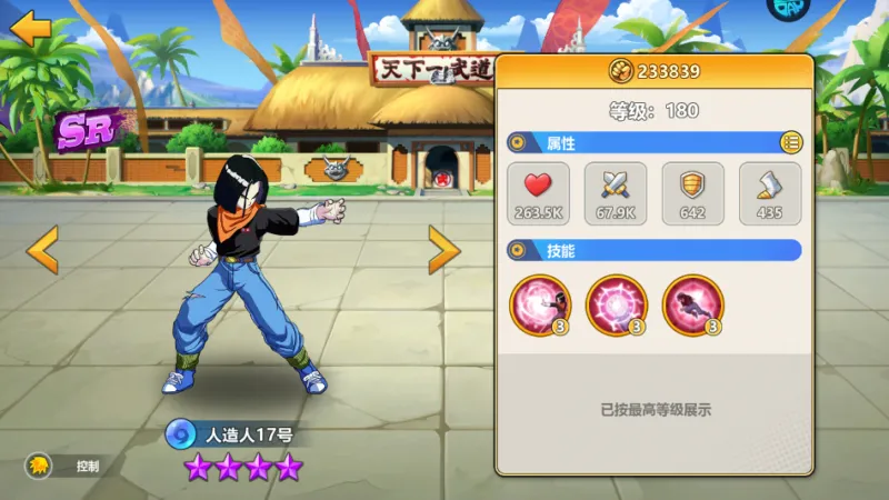 激战不败坚城折扣版