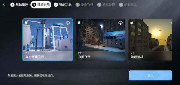 DJI Simulator APP