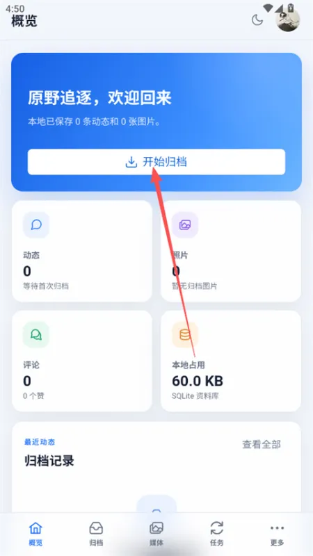 QzoneArchive