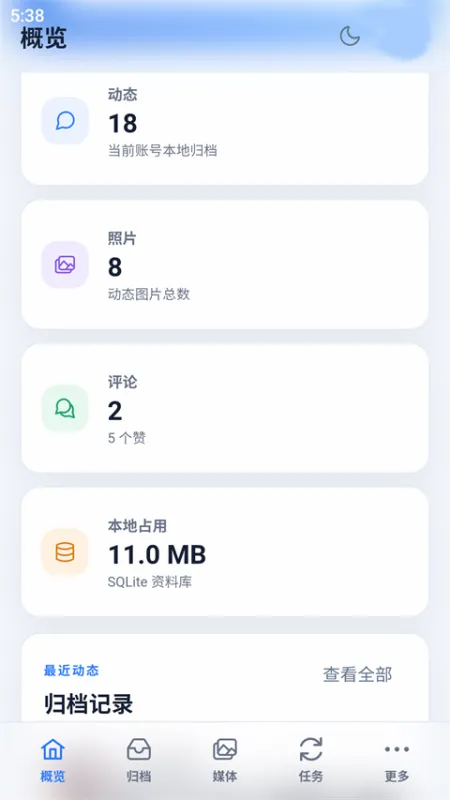 QzoneArchive
