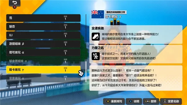 数码方块地球防卫军宣传图