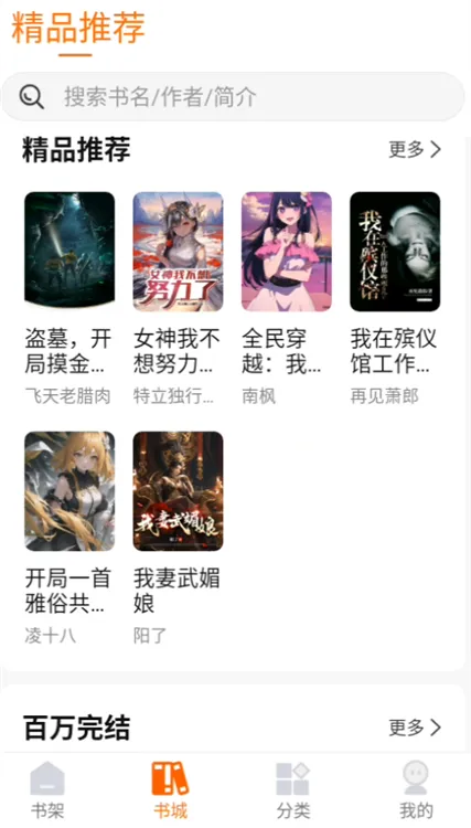 油梨小说怎么用配图1