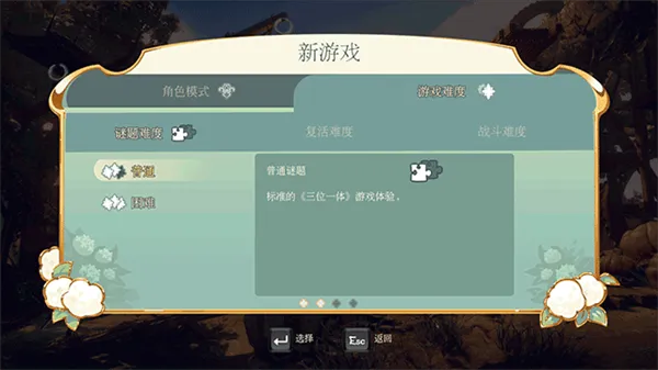 三位一体5：发条阴谋游戏攻略