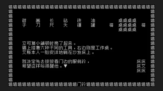 游戏技巧配图2