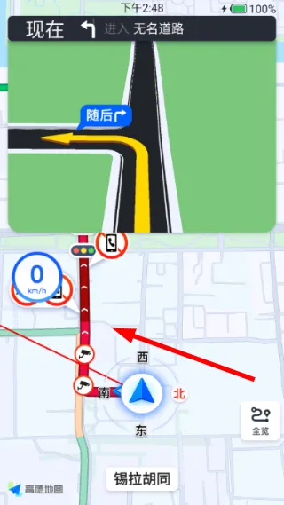怎么导航出行配图4