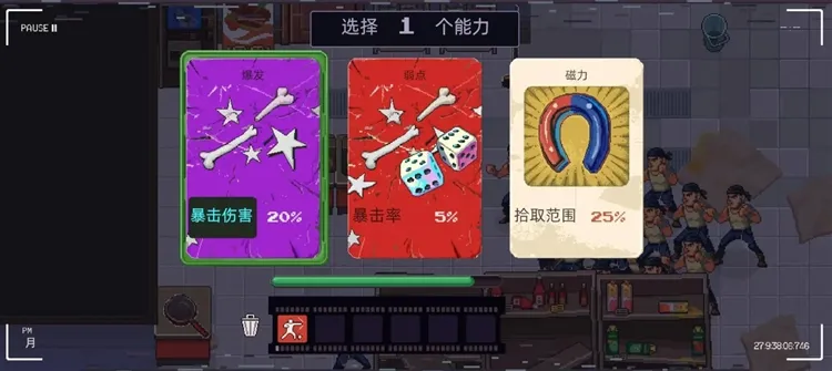 武林求生怎么玩配图1