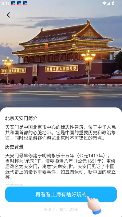 怎么导航配图3