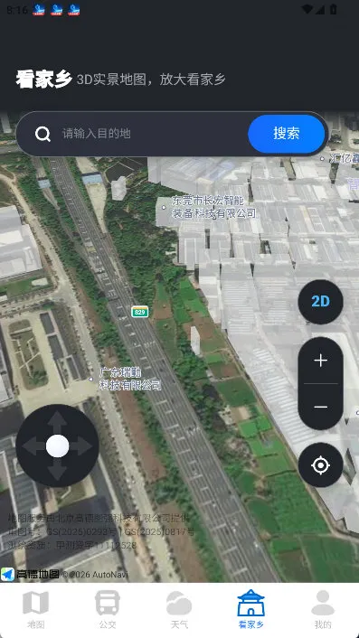 怎么看家乡配图3
