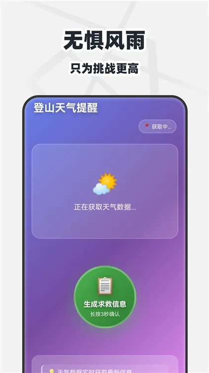 免费全网实景地图app宣传图