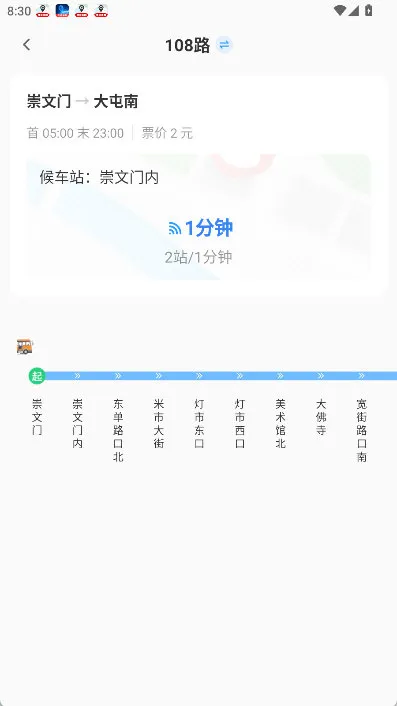怎么查公交配图3