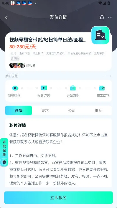 怎么报名配图2