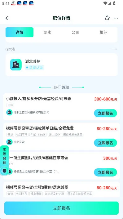 怎么报名配图3