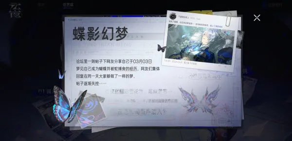 线索攻略配图4