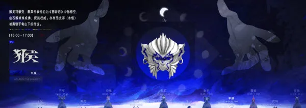十二生肖攻略配图9