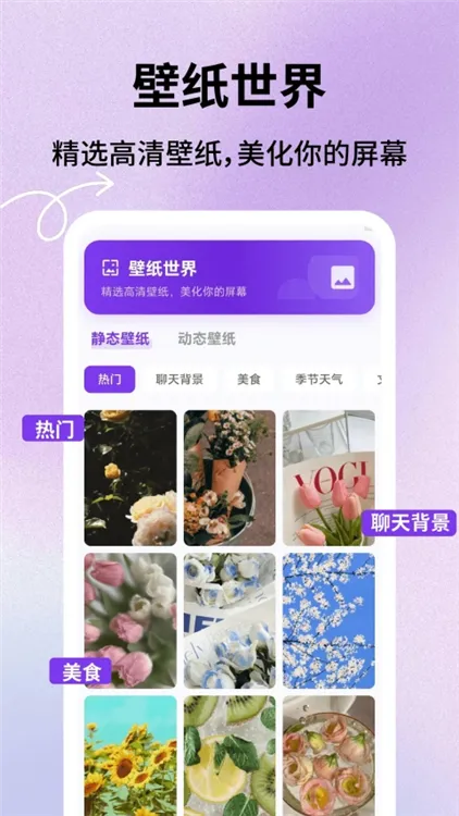 键盘皮肤星球APP宣传图