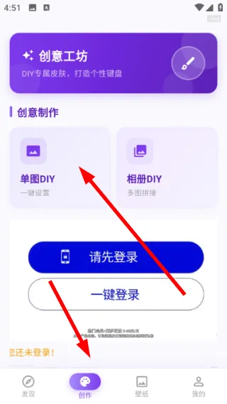 怎么解锁键盘皮肤配图4