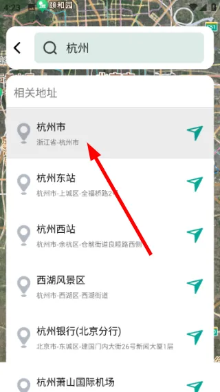 怎么用配图2