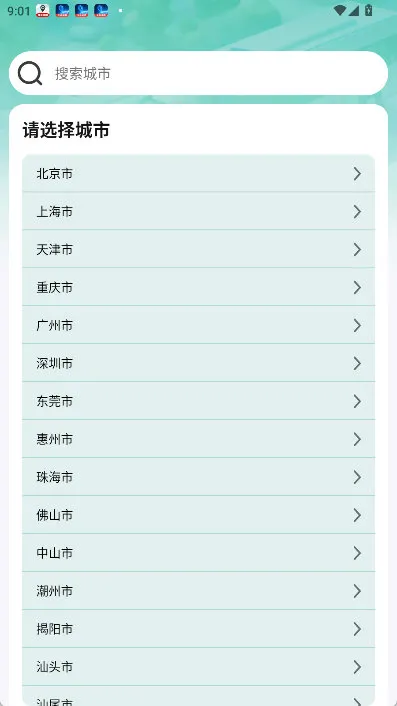 怎么查询公交配图1