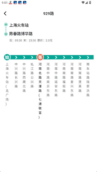 怎么查询公交配图3