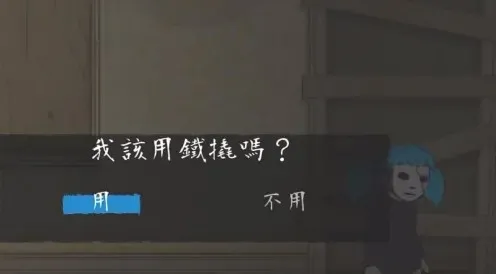 第二章攻略配图5