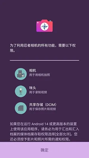 忍者相机app使用教程配图1