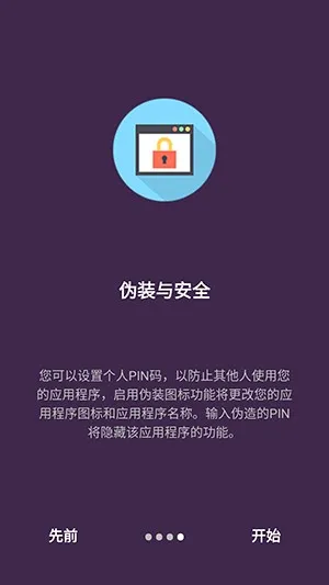 app使用教程配图2