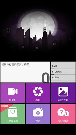 app使用教程配图3