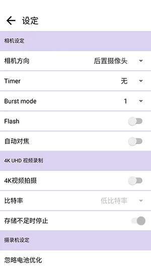 app使用教程配图4