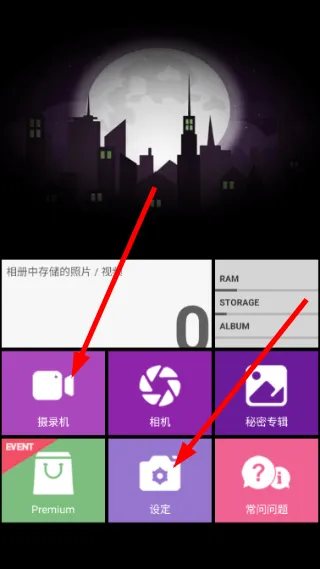 忍者相机怎么摄像录制配图1