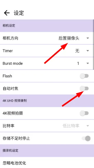 怎么摄像录制配图3