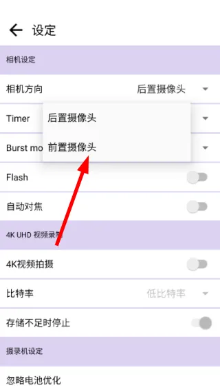 怎么摄像录制配图4