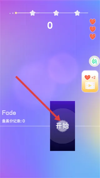 一心钢琴游戏怎么玩配图1