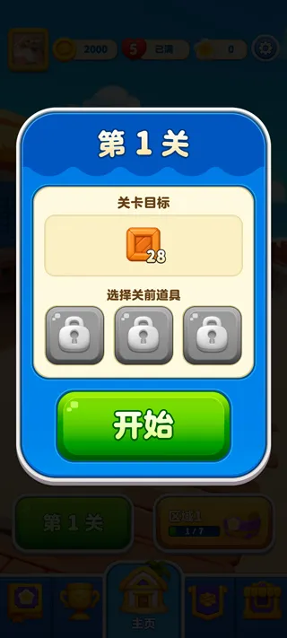 新手攻略配图2