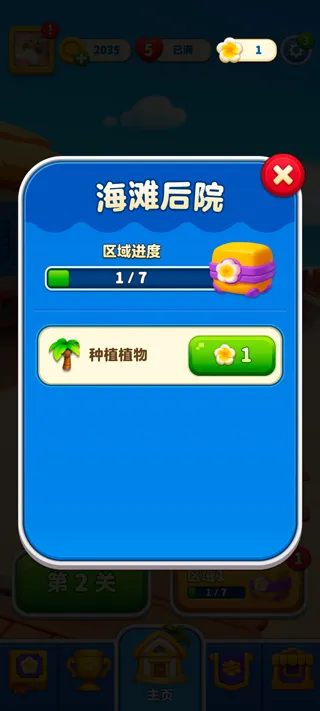 新手攻略配图5