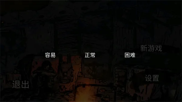 游戏攻略配图2