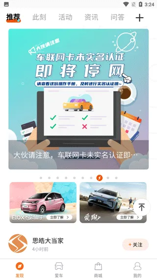 江淮钇为app怎么用配图1