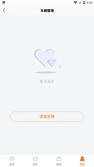 怎么连接汽车配图2