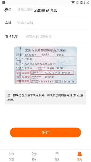 怎么连接汽车配图3