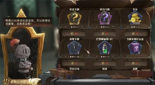 新手攻略配图5