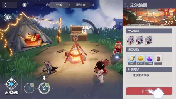 游戏攻略配图2