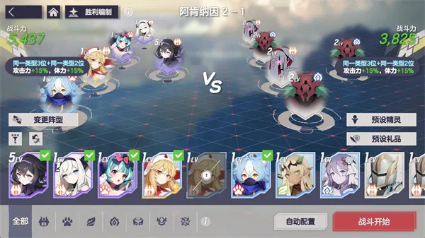 游戏攻略配图3