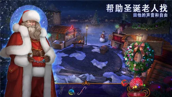 耶鲁节传说谁陷害了圣诞老人下载