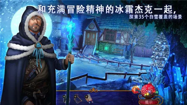 耶鲁节传说谁陷害了圣诞老人宣传图