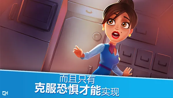 安珀的空姐梦破解版下载