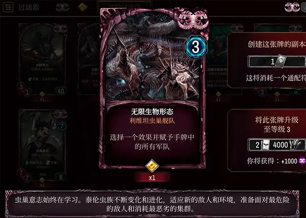 战锤40KWarpforge泰伦虫族金色卡牌攻略配图1
