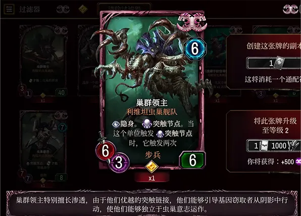 KWarpforge泰伦虫族金色卡牌攻略配图2