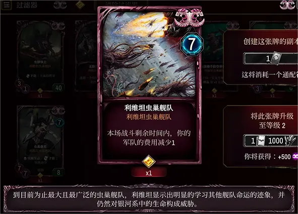 KWarpforge泰伦虫族金色卡牌攻略配图3